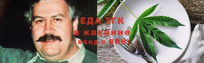 Печенье с ТГК конопля  Венёв 